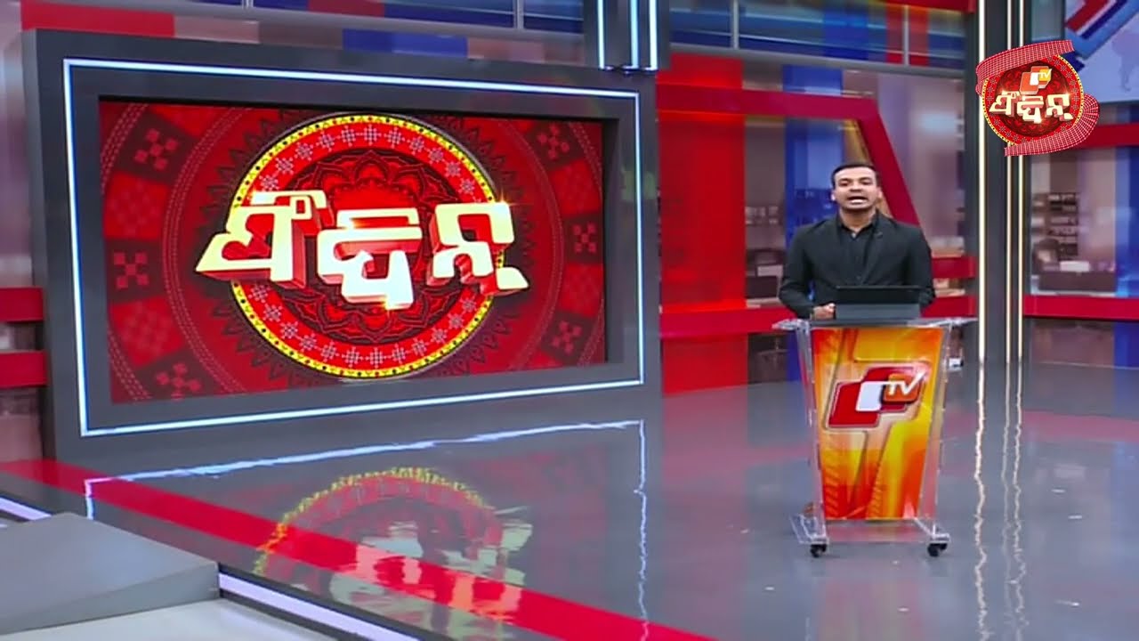 କୋଟସମଲାଇ ପାତାଲୀ ମହୋତ୍ସବ୍ || OTV FEEDIN