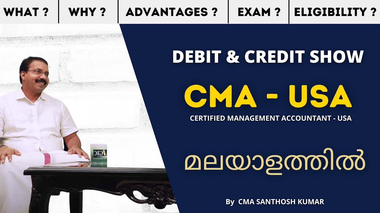 Подробности курса CMA (США) на языке малаялам | Дебетовые и кредитные карты | Развейте все свои с...