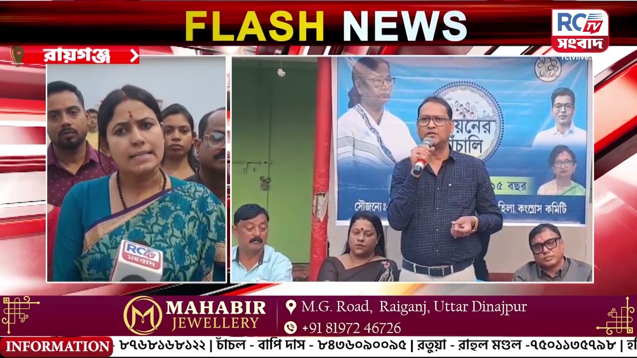 Unnayaner Panchali initiative Raiganj : রায়গঞ্জ পৌর এলাকায় উন্নয়নের পাঁচালী কর্মসূচি