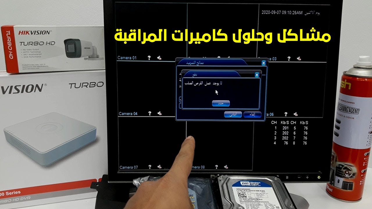 ليه كاميرات المراقبة مش بتسجل عندي مشاكل وحلول كاميرات المراقبة
