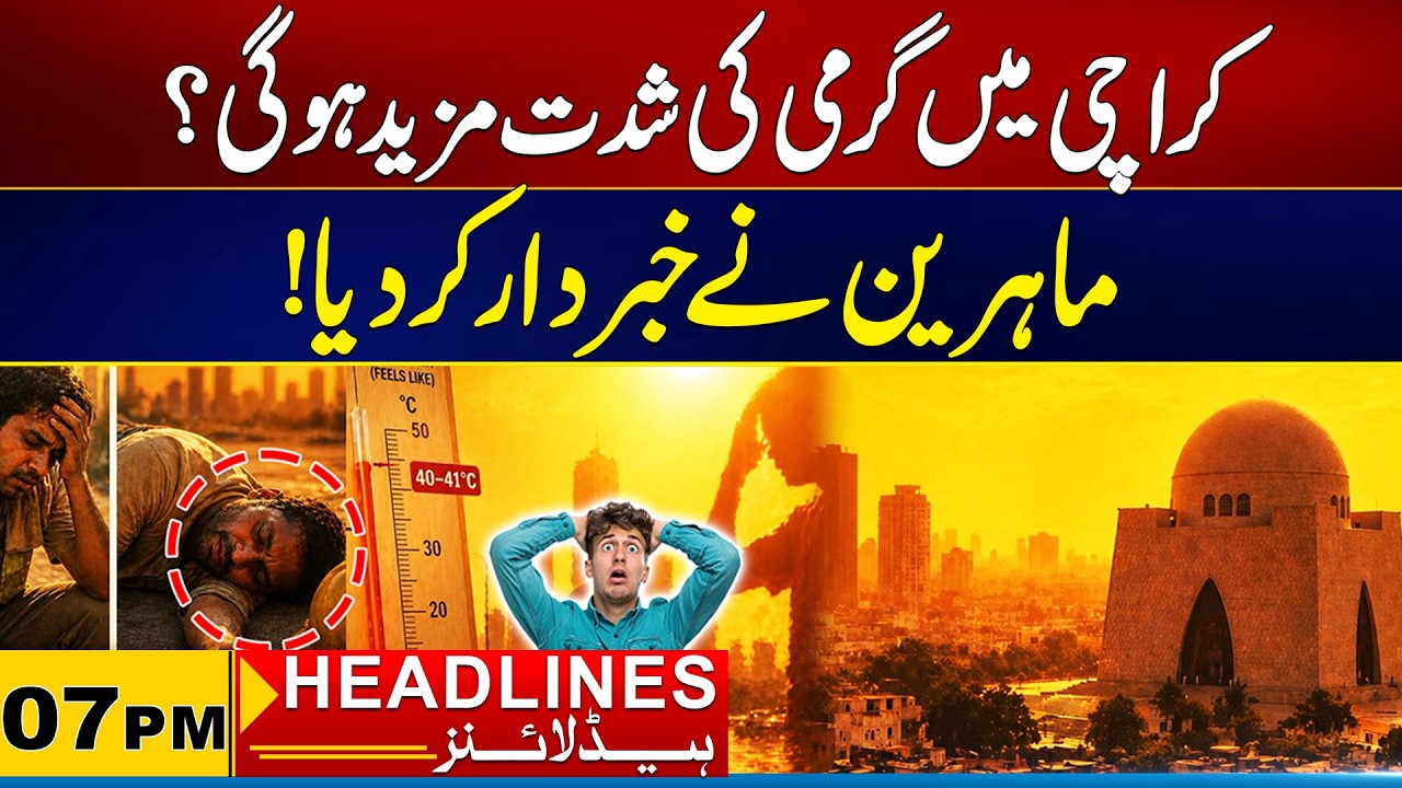 Karachi: Weather Latest Update | 07PM News Headlines | 14 May 2026 | City 21