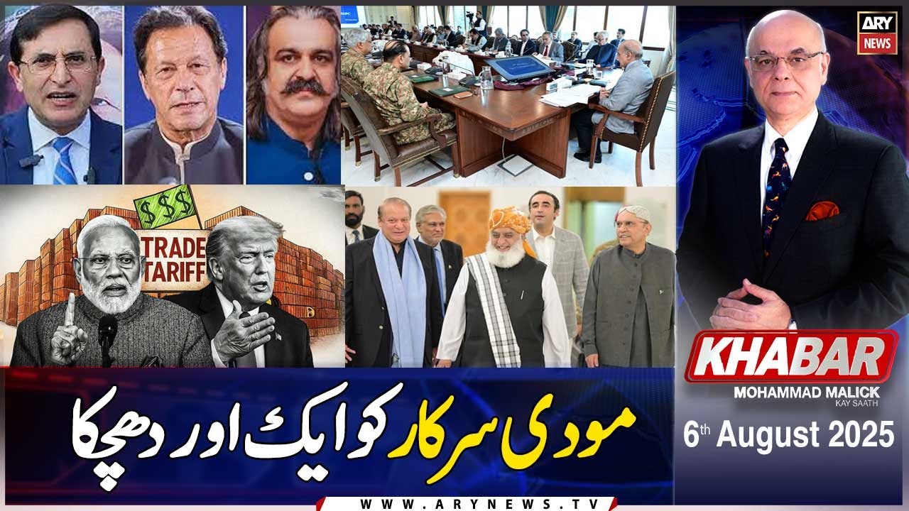 KHABAR Muhammad Malick Kay Saath | ARY News | 6th August 2025