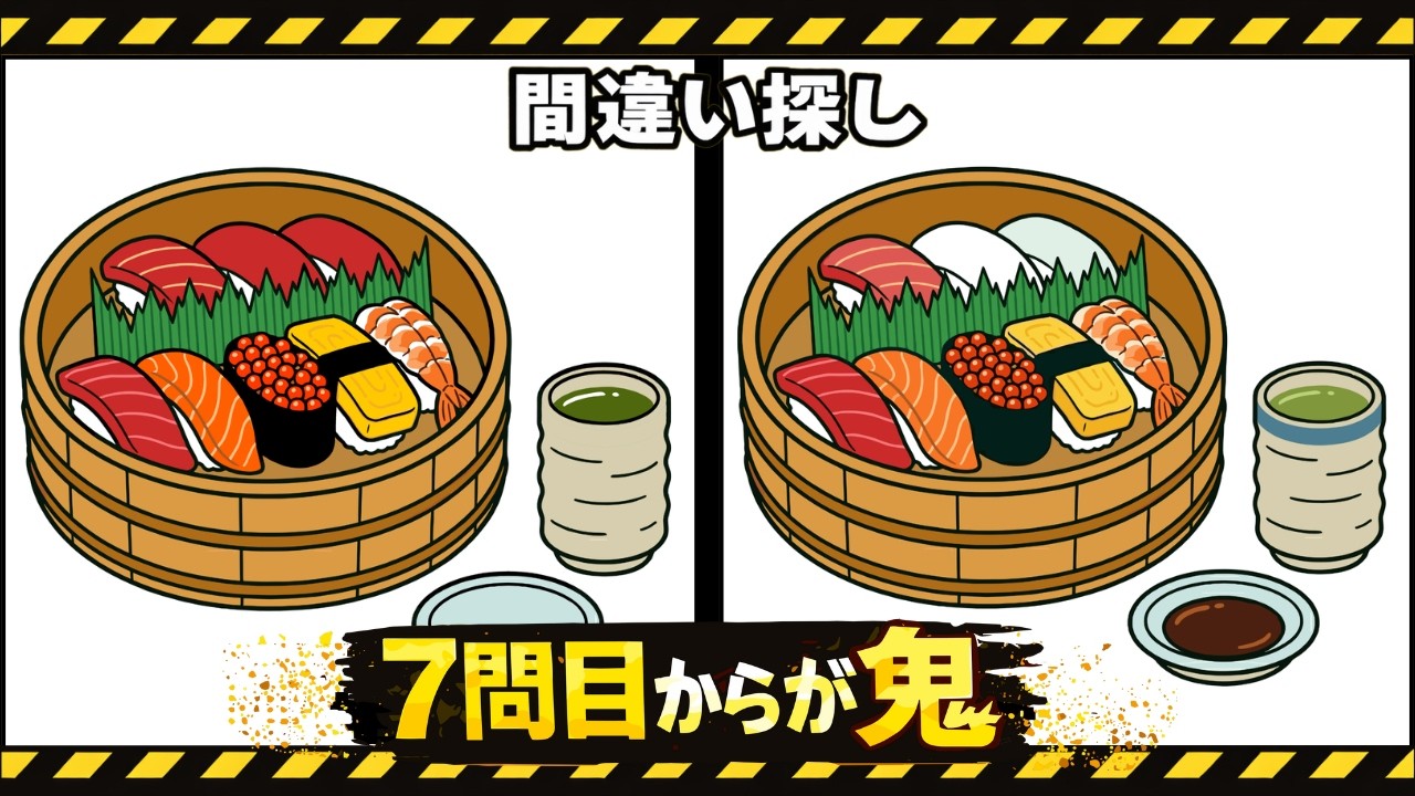 【間違い探し】高齢者向け脳トレクイズ10問｜生活シーンで楽しく頭の体操🧠💡
