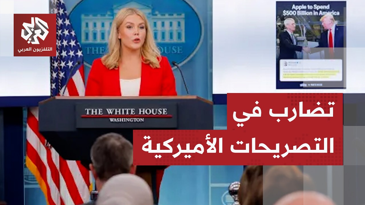 بعد أن أعلن وزير الطاقة الأميركي مرافقة سفينة في مضيق هرمز ثم تراجع.. البيت الأبيض ينفي الرواية