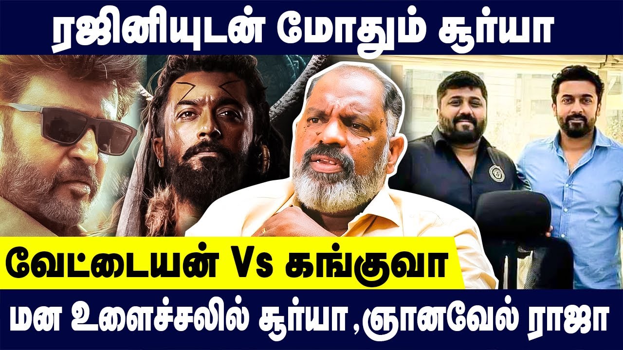 🔥😲ரஜினியுடன் மோதும் சூர்யா ?வேட்டையன் Vs கங்குவா | che guevara jaishankar interview |Rajini Vs Surya
