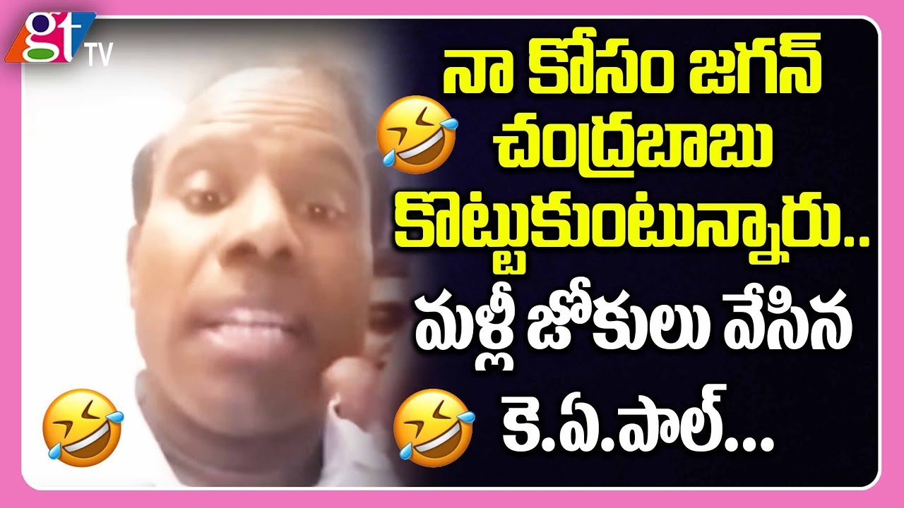 KA Paul Funny Comedy Video | Praja Shanti Party | AP Elections 2019 | Great Telangana TV
