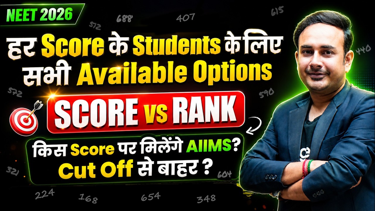 All the Options for NEET 2026 Aspirants | Score vs Rank | All 20 AIIMS Expected cut off #neet2026