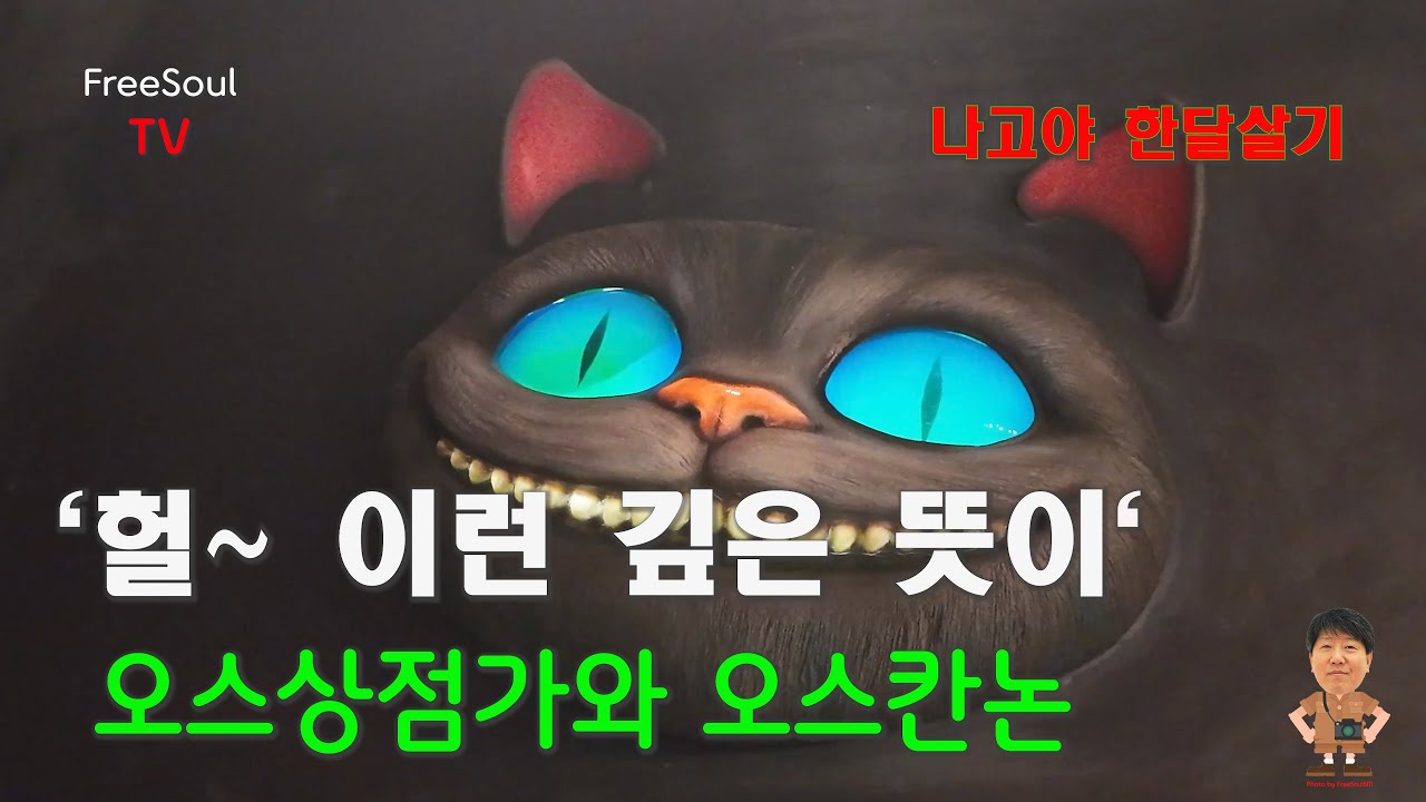 나고야 오스칸논과오스상점가ㅣ오스칸논의 3가지 재미있는 사실 ㅣ나고야한달살기