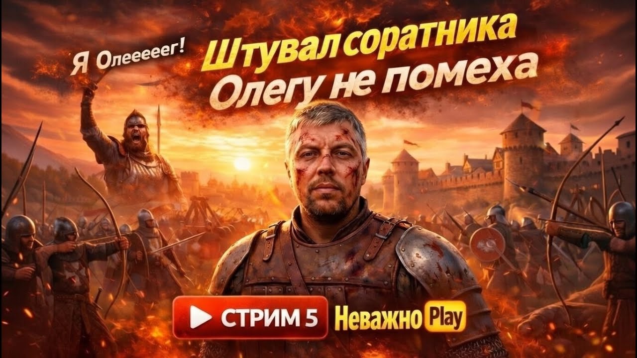 Mount and Blade 2 Bannerlord | У Олега есть свой замок | СТРИМ 5