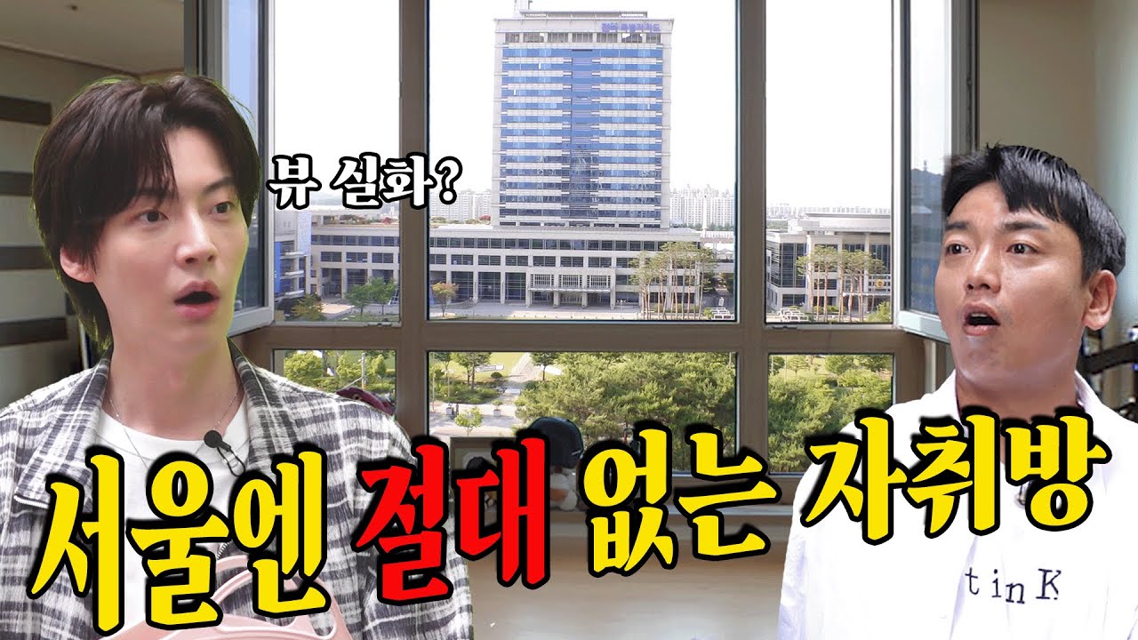 [ENG] 전주 자취생 비빔밥 먹는지 확인해 봄 | 천에오십 | 안재현 | 곽범 | 전주