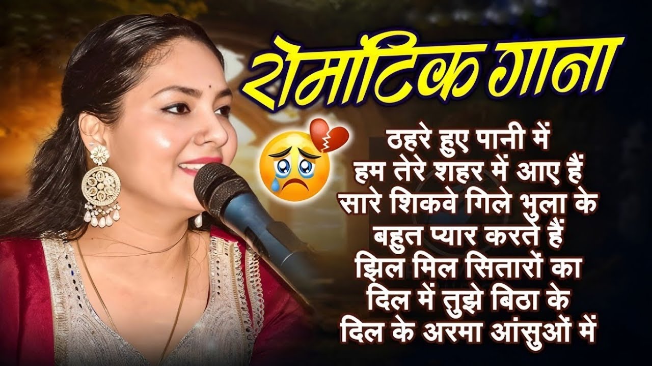दिल को छू लेने वाली गज़लें | Dimpal Bhumi Sadabahar Gazal | 90's Hindi Sad Songs Jukebox