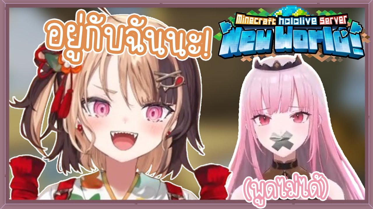 การผจญภัยใน Minecraft New Server ของ Gigi ได้เริ่มต้นขึ้นแล้ว !【 Hololive ซับไทย】 #hololiveแปลไทย