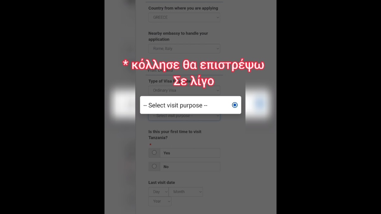 Πώς να βγάλετε E visa Τανζανίας εύκολα και απλά