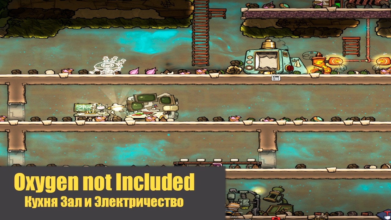 Кухня Зал и Электричество - Oxygen not Included #03