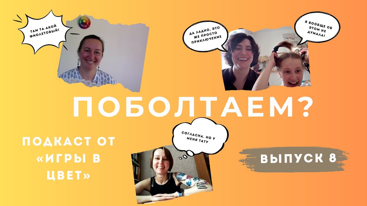 ПОБОЛТАЕМ? Подкаст Школы 