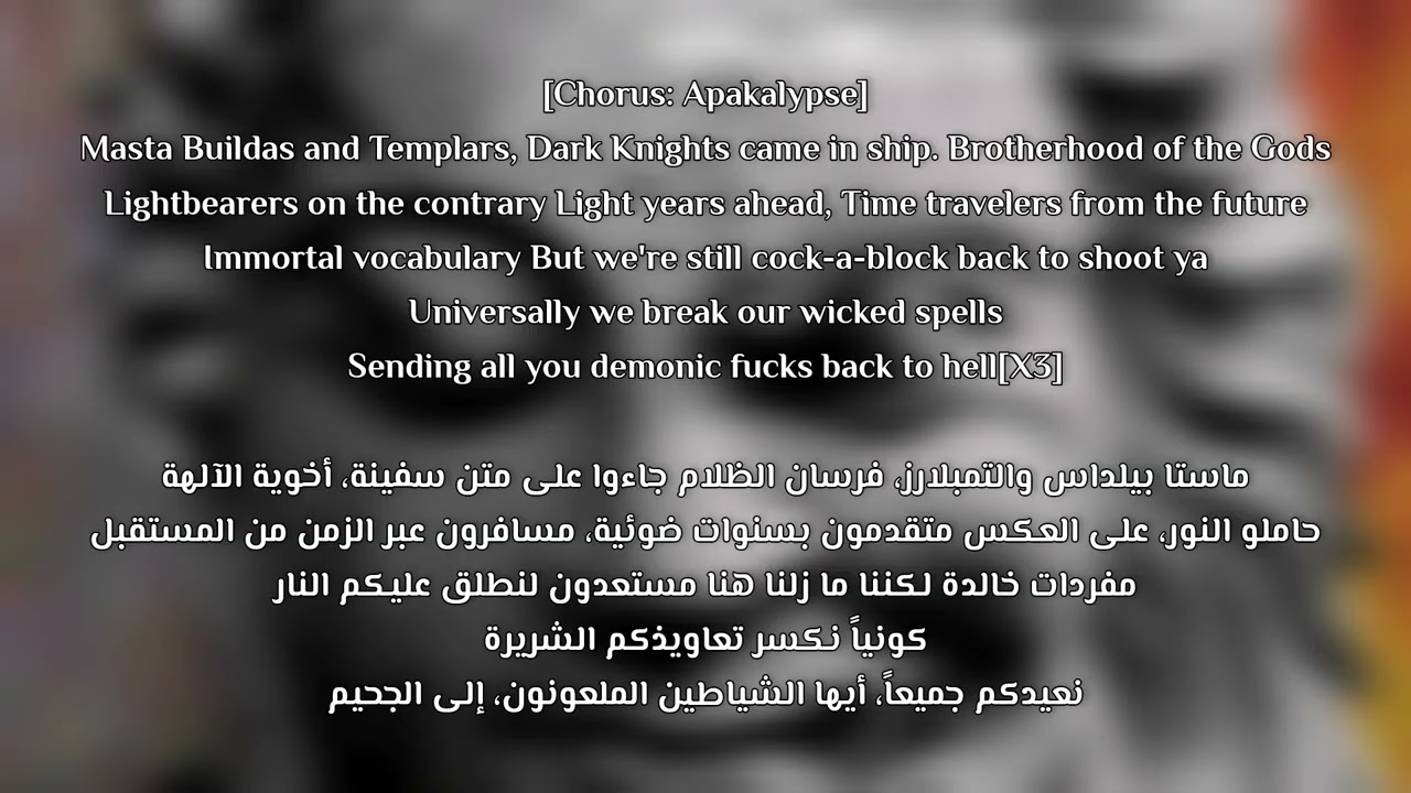 Masta Buildas - Light Bearers (lyrics/ترجمة) ft. Beast 1333