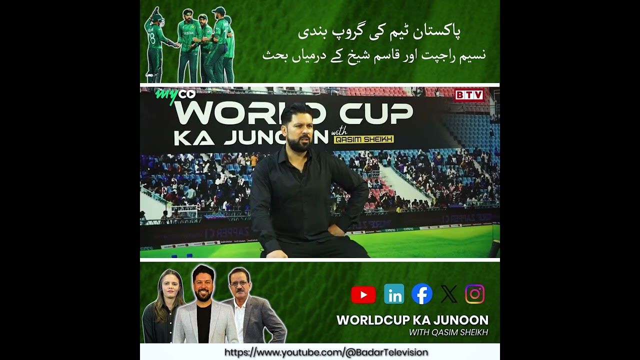 Is there any grouping in Pakistan team? Naseem Rajput and Qasim Sheikh debate! | 𝐄𝐏-24