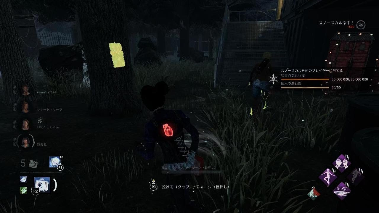 Dead by Daylight_20260106111322