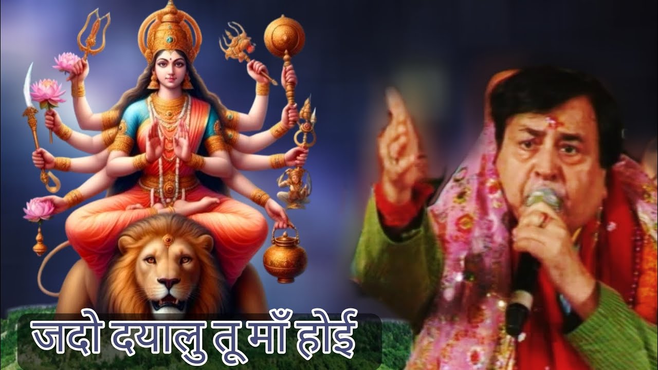 जदो दयालु तू माँ होई | Mata ki chowki | Live bhents by narinder chanchal | Vaishno Devi