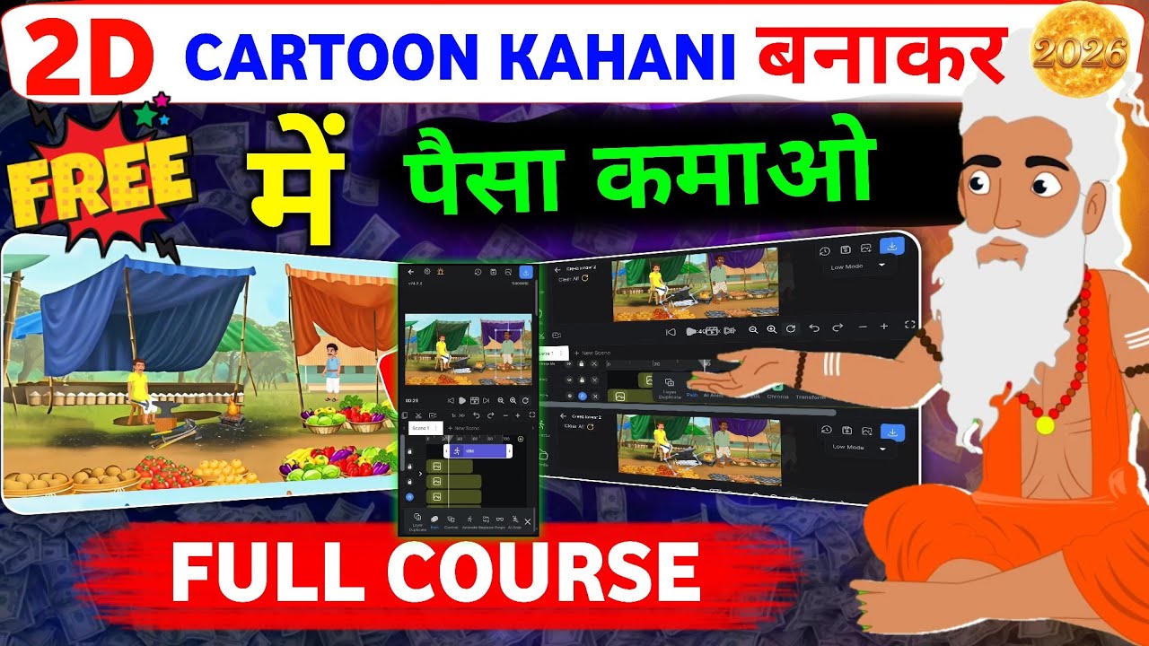 Cartoon Video Se Paisa Kaise Kamaye | 2D Animation Free Me Kaise Banaye | How To Make Cartoon Video 