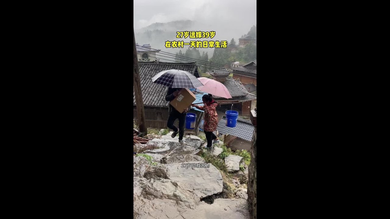 下雨好几天了，在家里什么都做不了，只能洗洗睡#记录生活#远嫁#记录真实生活 @DOU+小助手