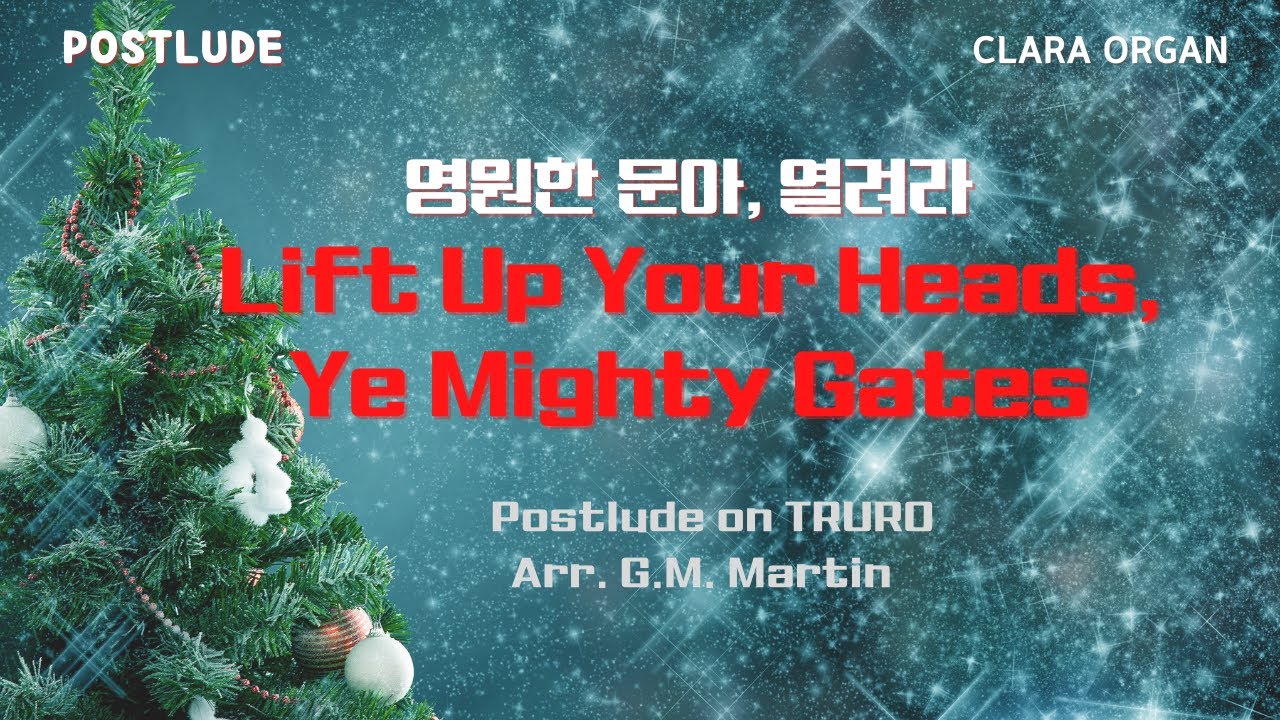 Postlude on TRURO/ Lift Up Your Heads, Ye Mighty Gates 영원한 문아, 열려라 / Arr. G.M. Martin