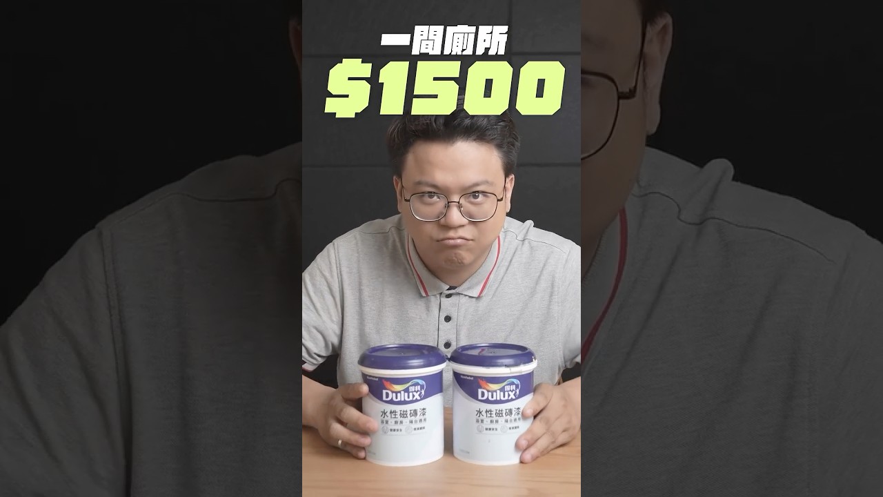 🛁【一夜之間，讓你的浴室年輕20歲！】