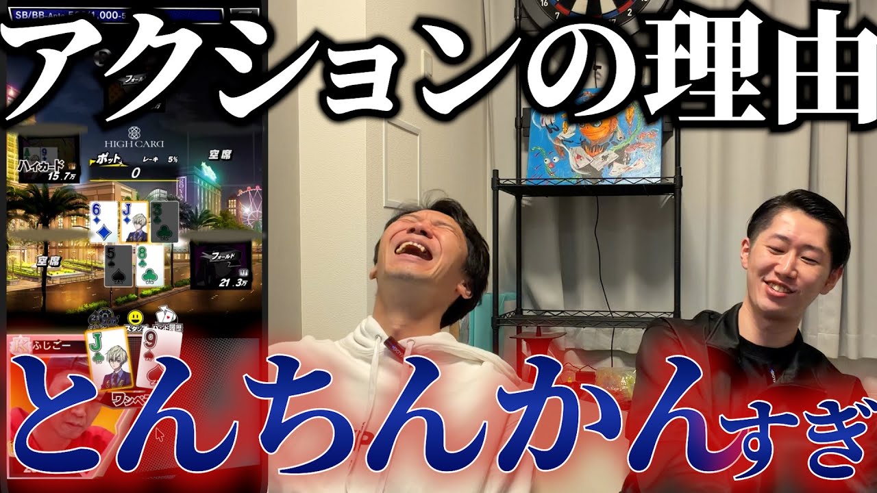 【教えてKuZ4】ポーカー初級者の皆さん、そのアクションの理由は大丈夫ですか？