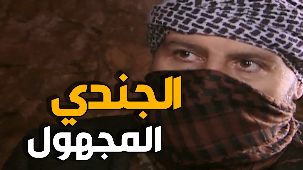 الشخص يلي جنن جماعة التنظيم و خلص العيلة منهم | الارض الطيبة