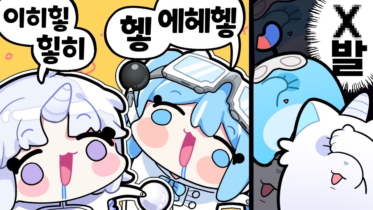 크아아악 유니야 !!! 타비야 !!!!