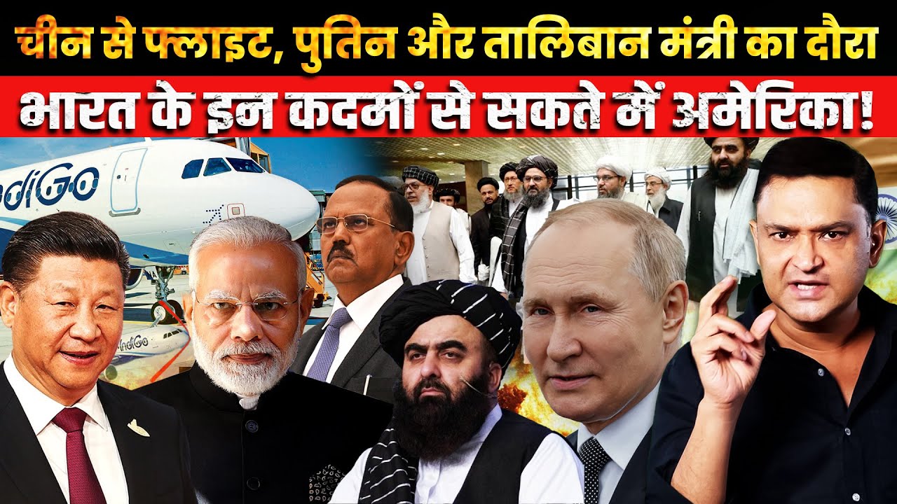 China Flights, Putin & Muttaqi Visit: India’s New Game | The Chanakya Dialogues Major Gaurav Arya |