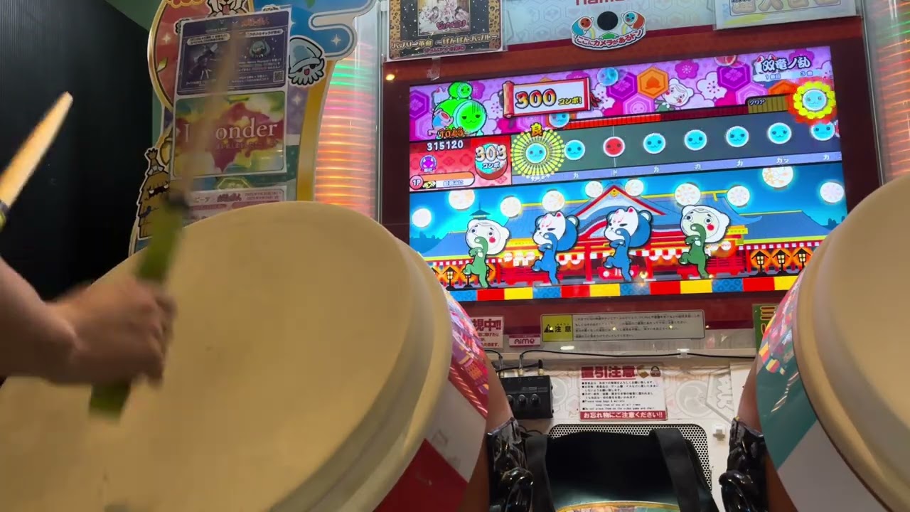 双竜ノ乱　可1