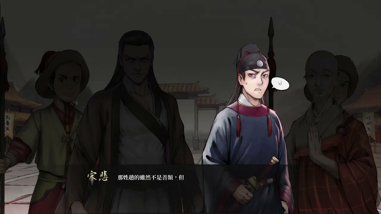 活俠傳 武林大會 票數相同劇情 3-10-2