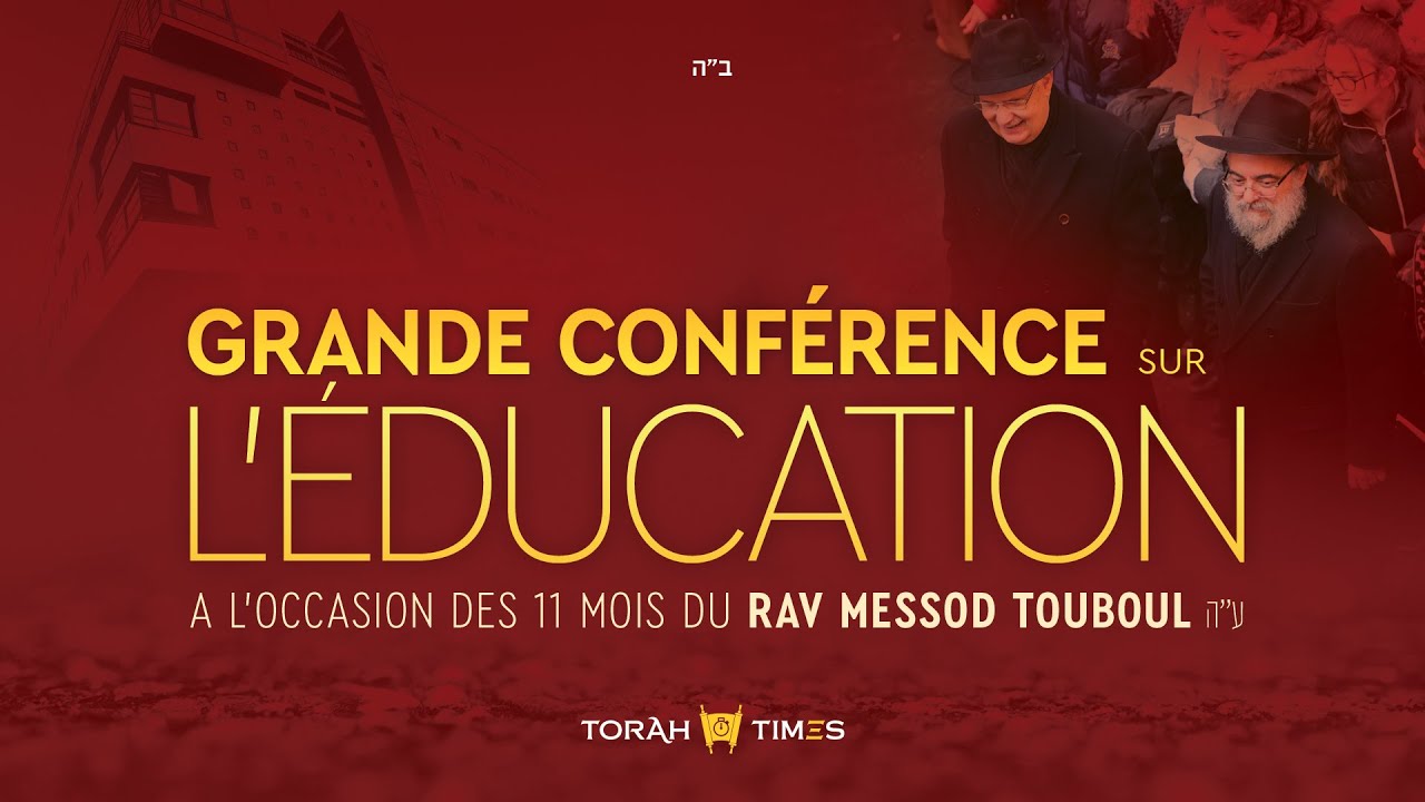 Grande conférence sur l'éducation (2) en l'honneur du Rav Messod Touboul