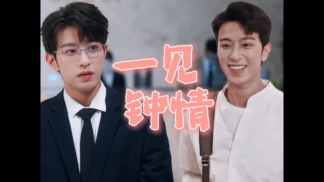 实习期遇到心动的上司怎么办?#cdrama