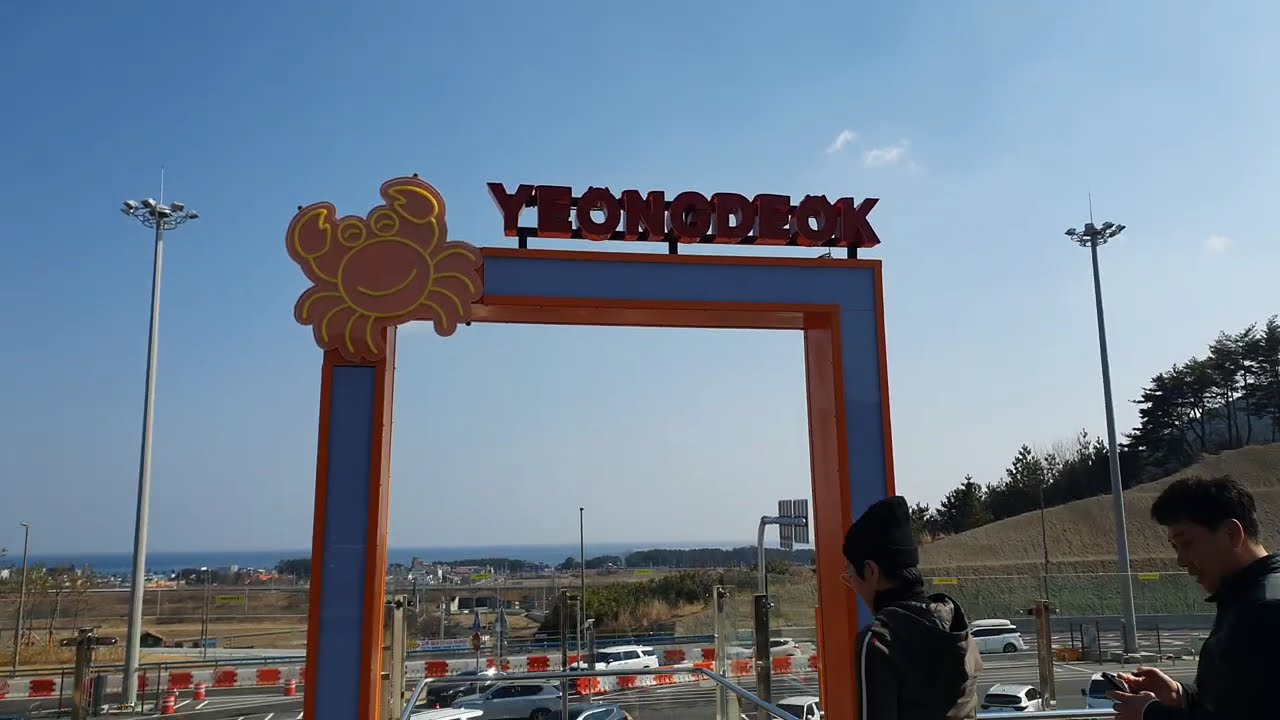 영덕휴게소 풍경(포항-영덕 고속도로)