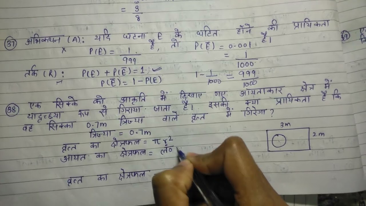 Class 10 Chapter 14 Probability Previous question paper 