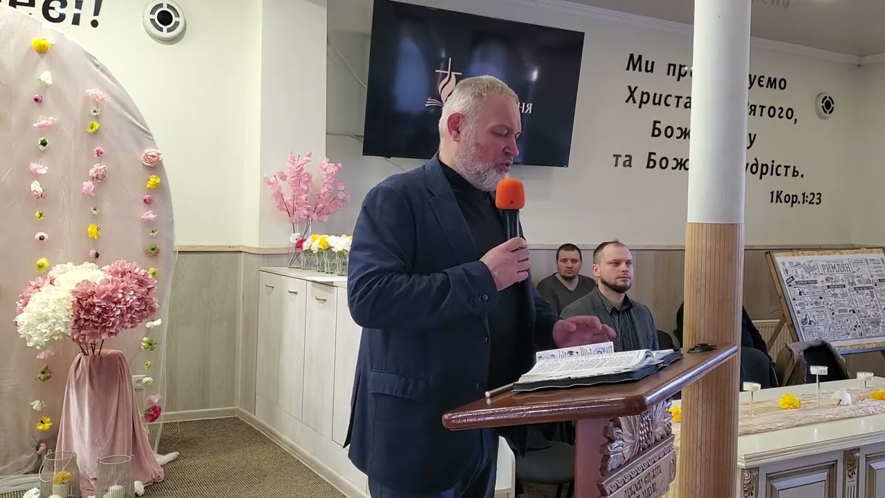 Михальчук Олег (початок зібрання) 15.03.2026