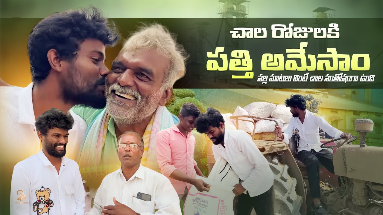16 February 2024 చాలా రోజుల తరువాత పత్తి అమ్మినం..😍