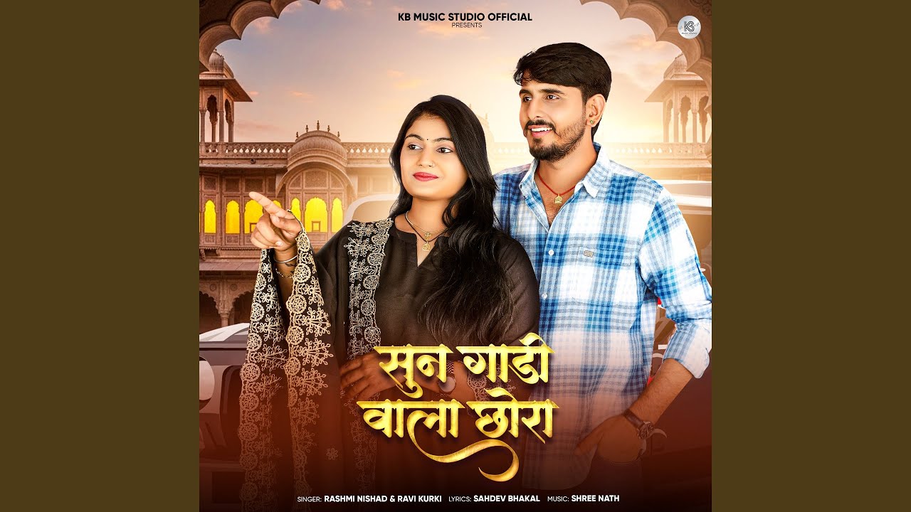 Sun Gaadi Wala Chora