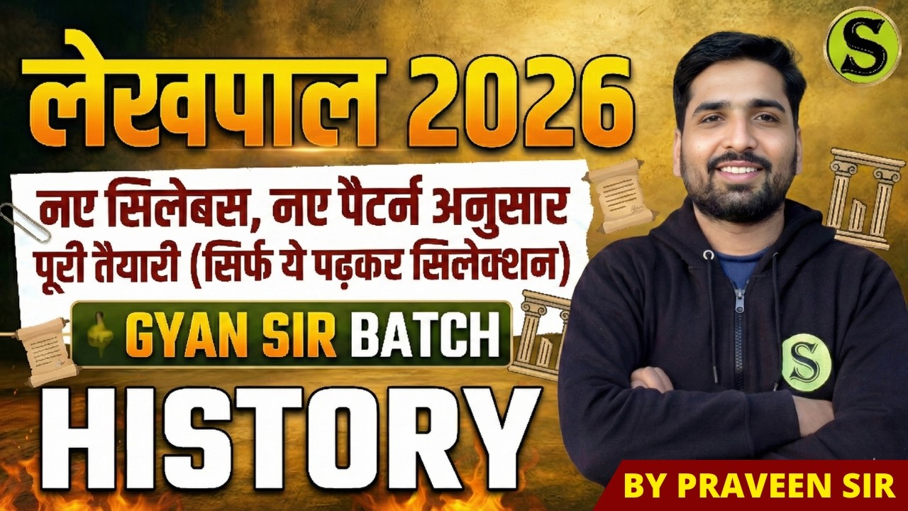 Lekhpal 2026 ki Daily Live Classes FREE🔥 New Syllabus ki taiyari Exam date cutoff? GYAN SIR BATCH 2