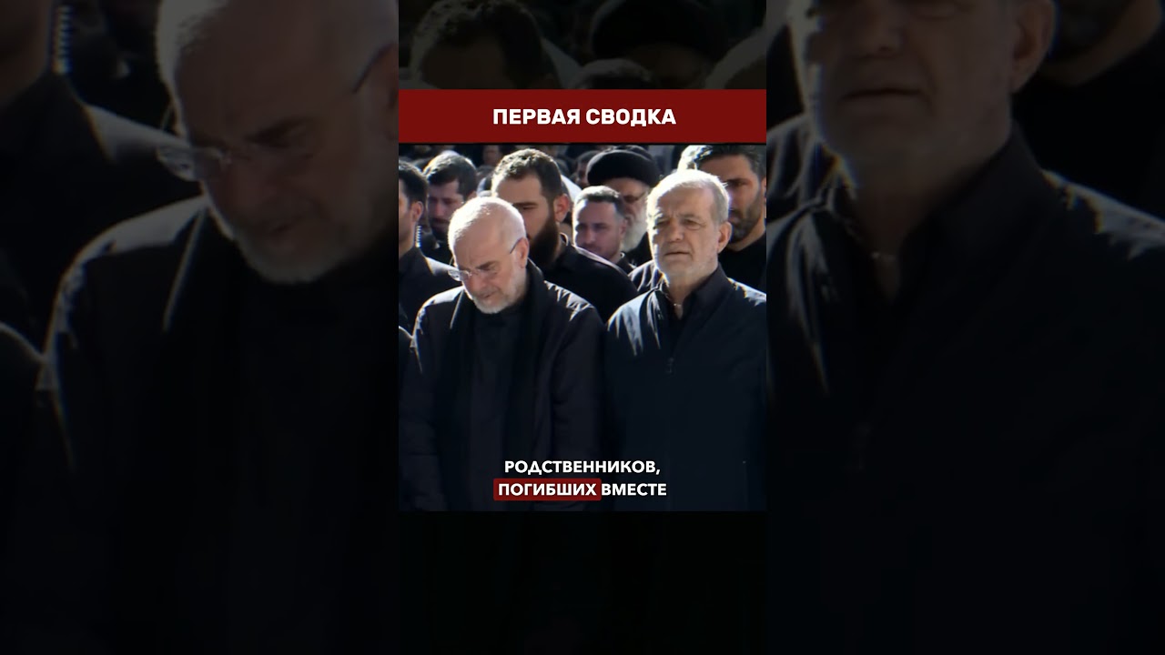 🌊 ОКЕАН ЛЮДЕЙ В ТЕГЕРАНЕ: аэросъёмка показала масштаб прощания с Хаменеи