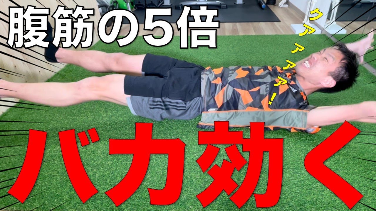 【腹筋より効く】デッドバグで手を振るだけで走らなくても速くなります(60秒だけ)
