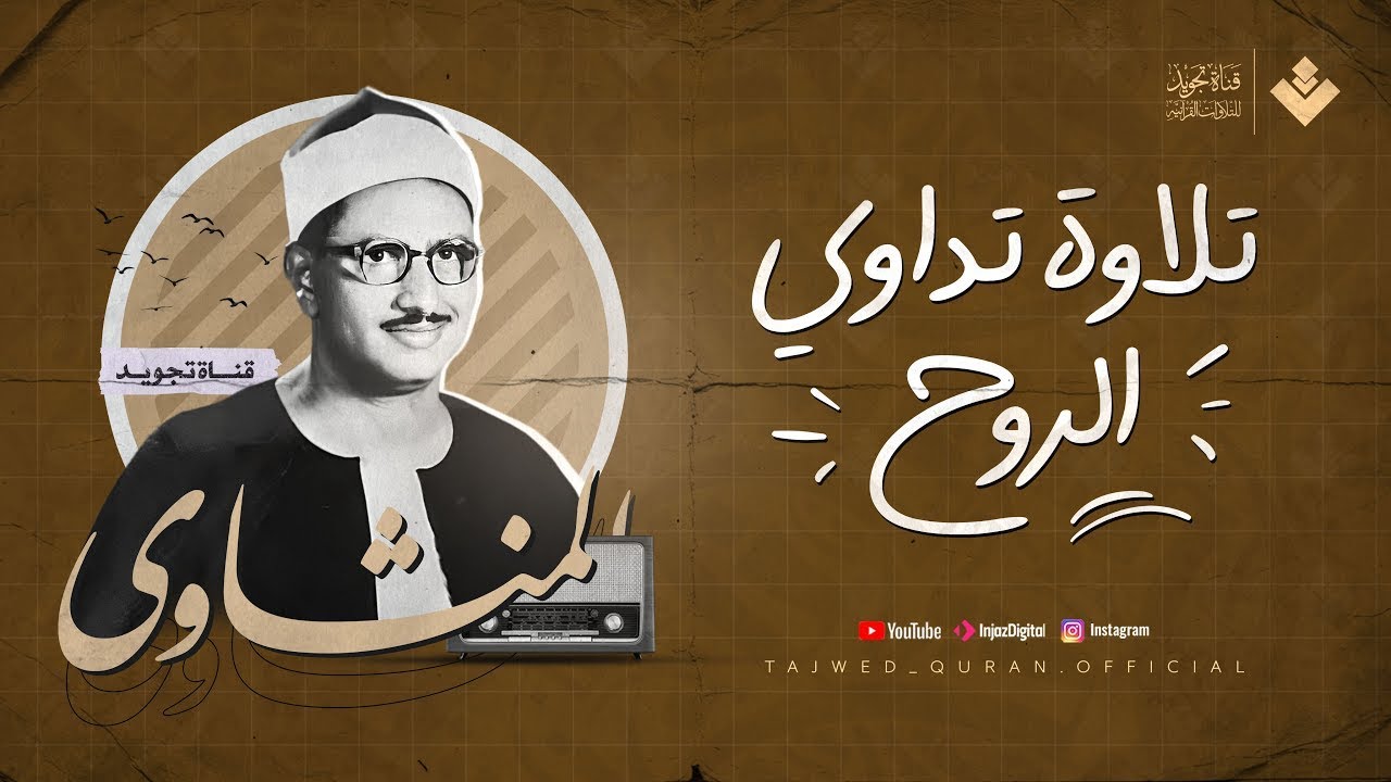 الذي خلقني فهو يهدين   ماتيسر من سورة الشعراء وقصار السور تلاوة نادرة للصوت الباكي