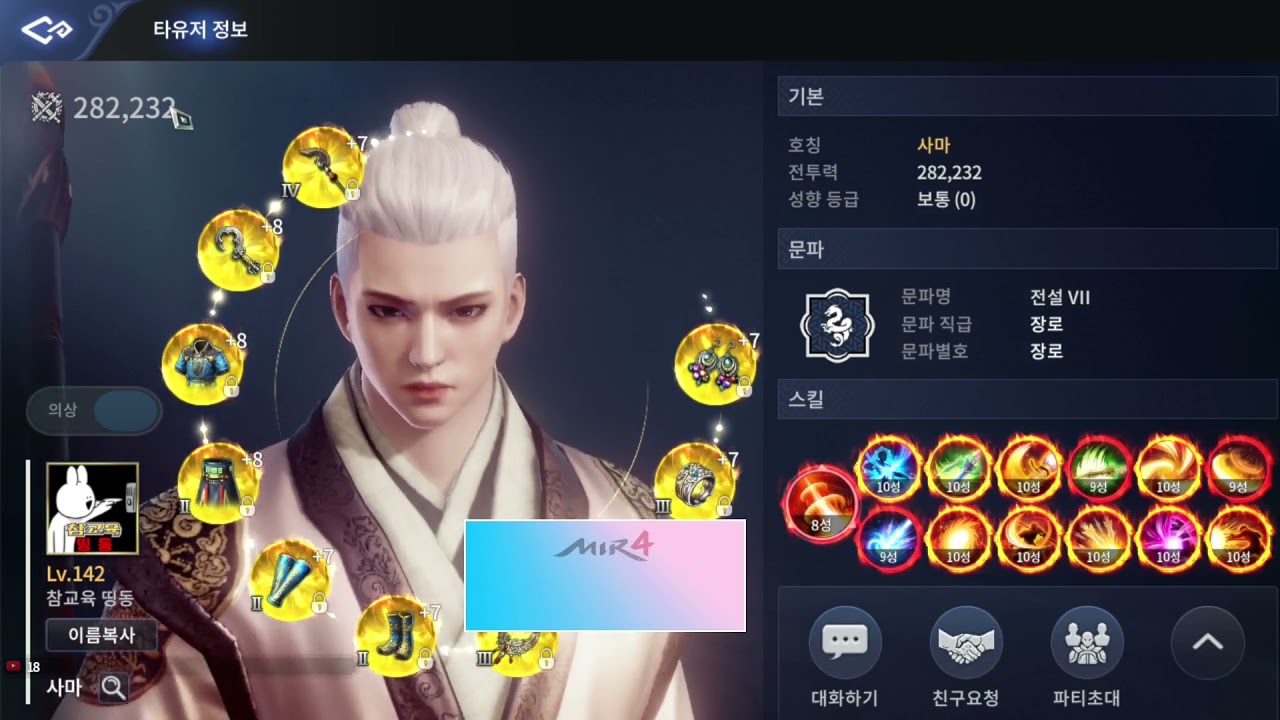 [MIR4] mommy - boss fight chest competition (12.28)K server -  global 傳奇4
