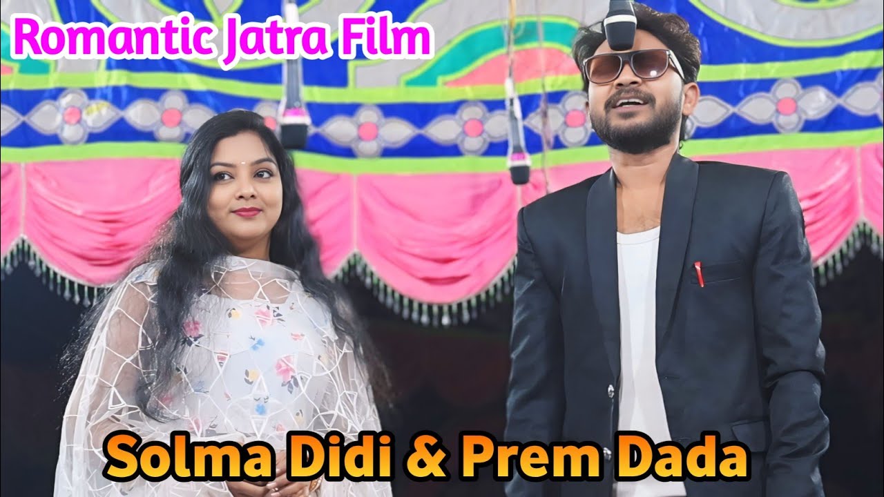 Prem Dada & Solma Didi Romantic Santhali Jatra Film Video @babluhansda