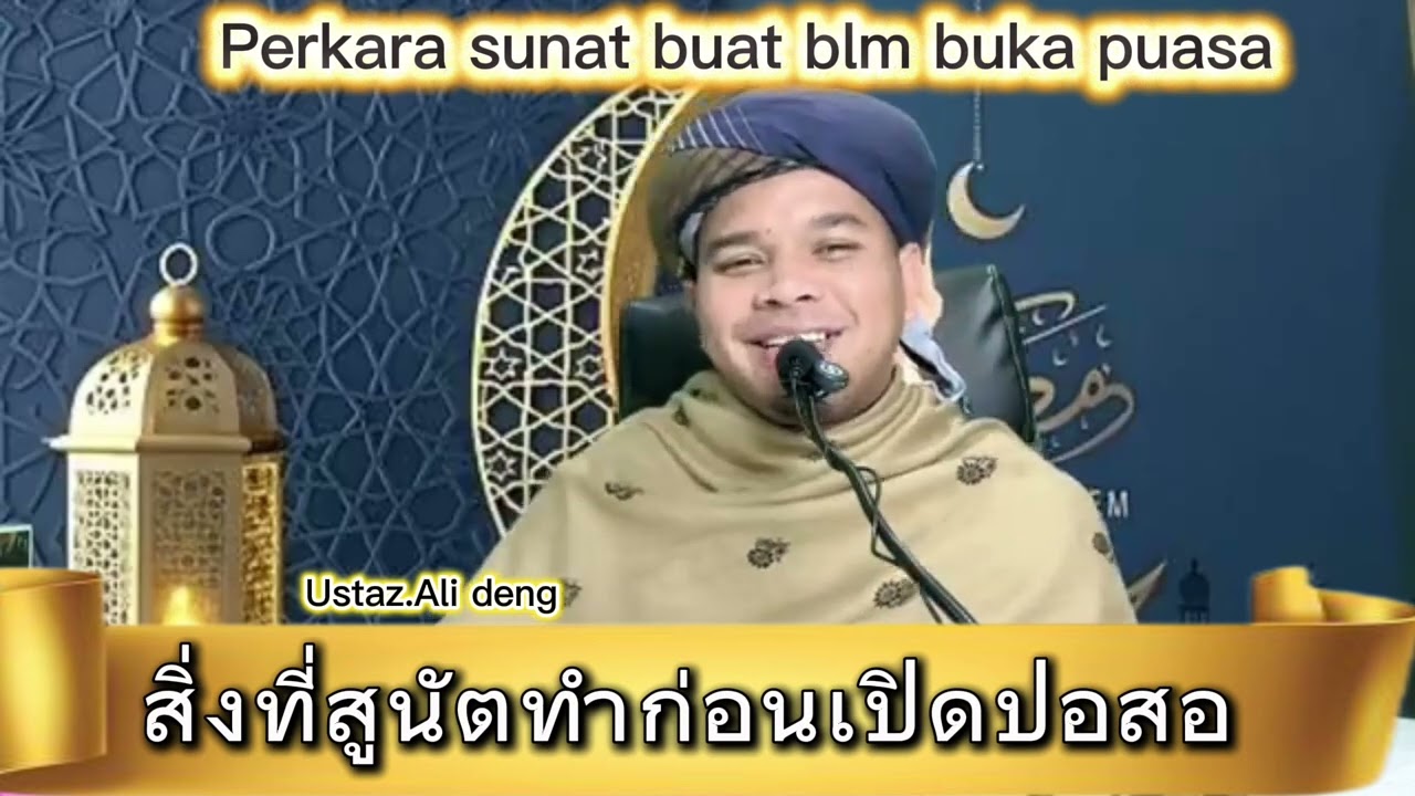 เรื่อง : สิ่งสูนัตทำก่อนเปิดปอสอ ตอนที่  1 📌