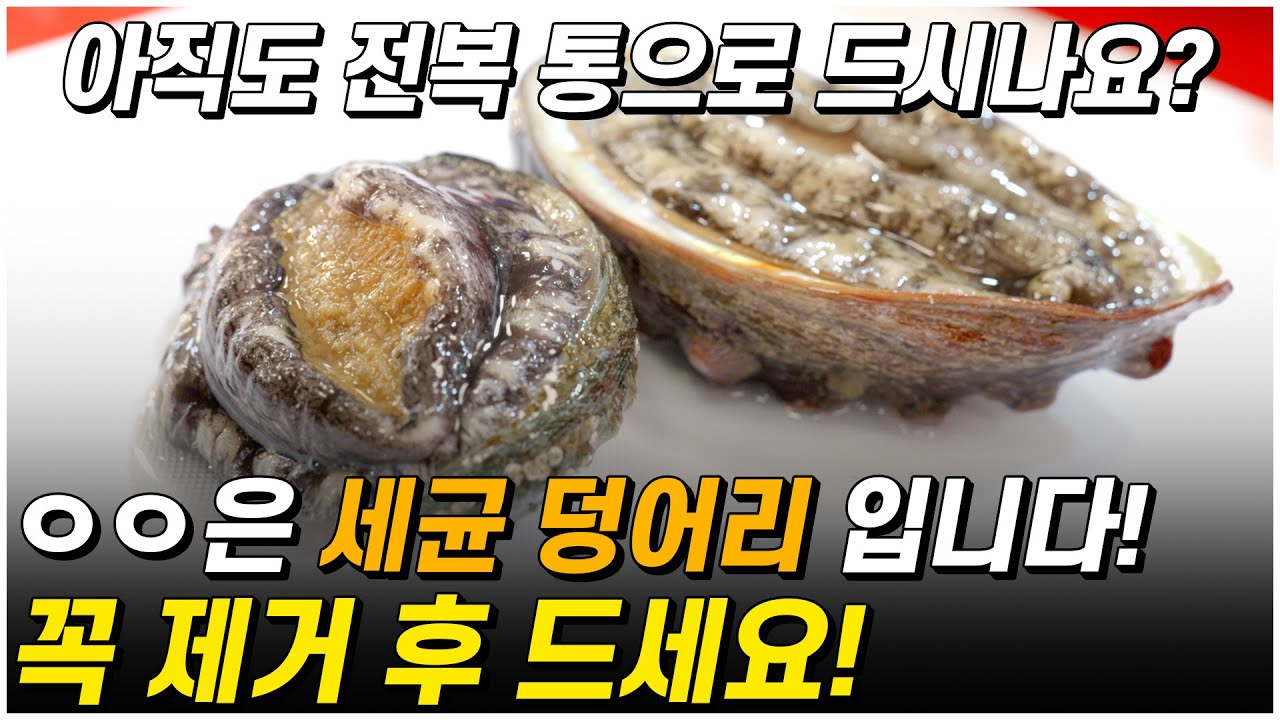 수산시장에서 살 좋은 전복 고르는 방법과 집에서 간편하게 손질하는 방법