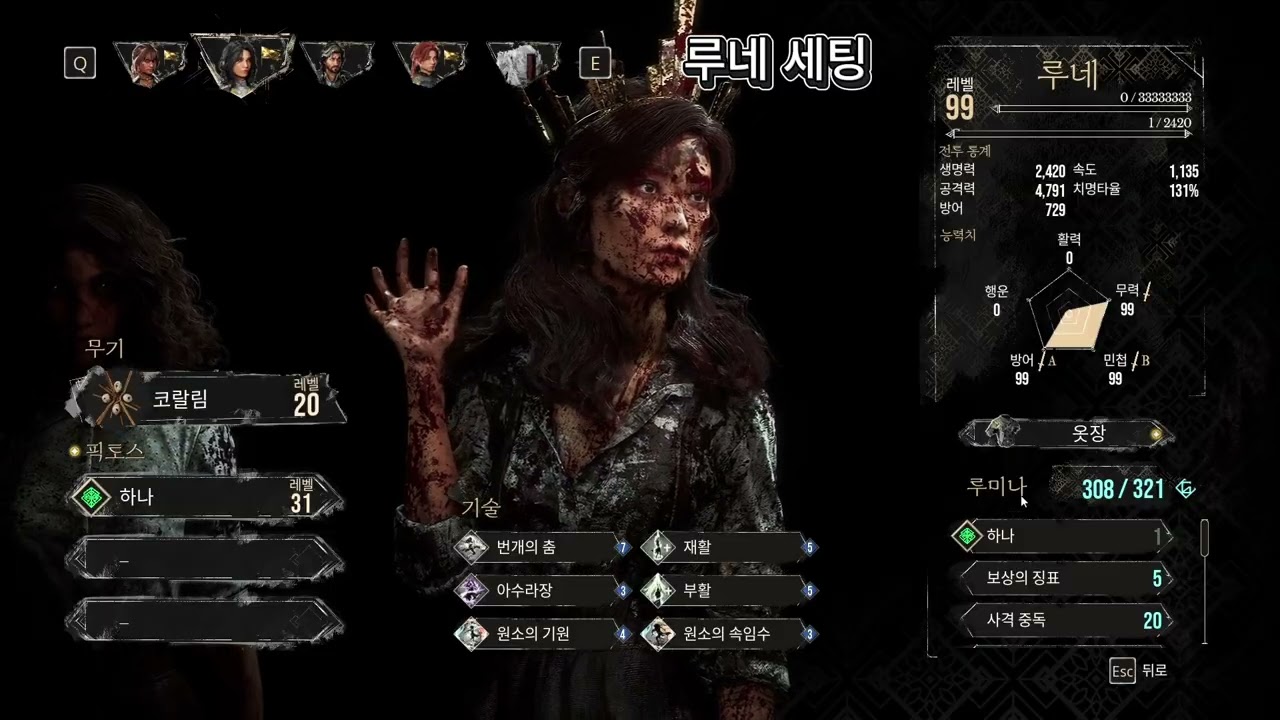 [클레르 옵스퀴르: 33원정대] 마엘만 키웠어도 공략 가능한 클레아 3분컷