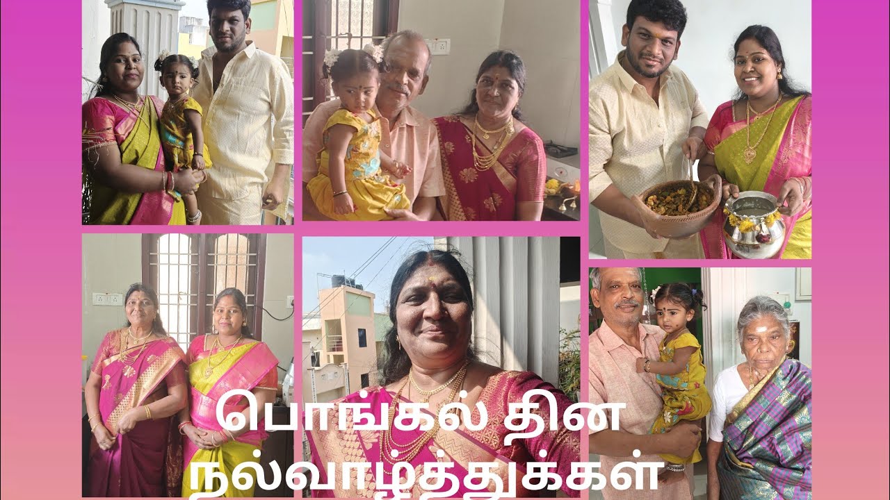 தை மாதம் முதல் நாள் /பொங்கல் திருநாள் /சூரிய பகவானை வழிபடுதல்/15 January 2026